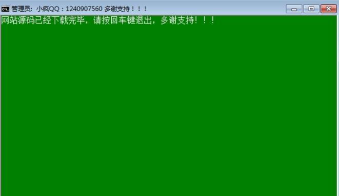 一键克隆网站,扒源码,一键仿站工具.