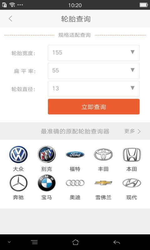 车件儿汽配版下载,车件儿,汽车配件app,汽车app