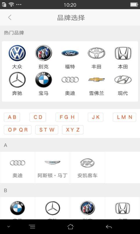 车件儿汽配版下载,车件儿,汽车配件app,汽车app
