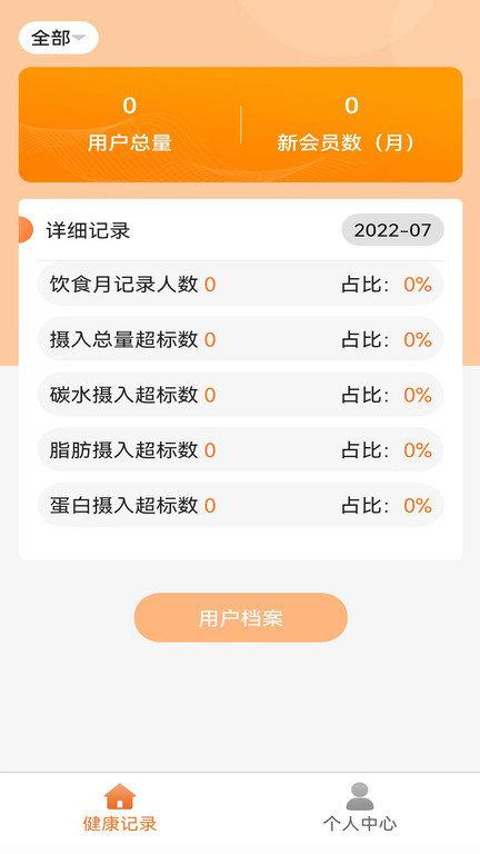 向左健康员工端app下载,向左健康,运动app,员工app