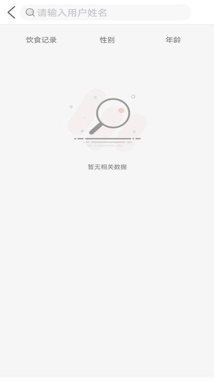 向左健康员工端app下载,向左健康,运动app,员工app