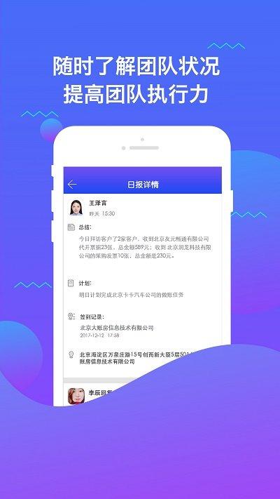 小微无忧手机版下载,小微无忧,办公app,效率app