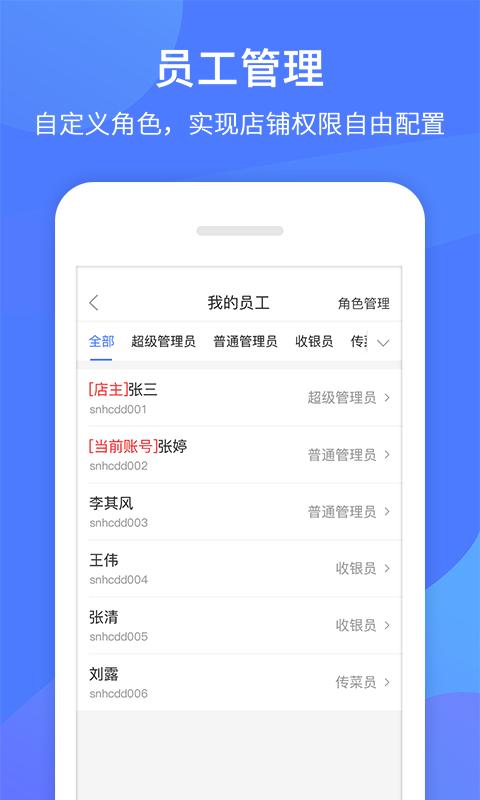 同创联商家版下载,同创联,商家app