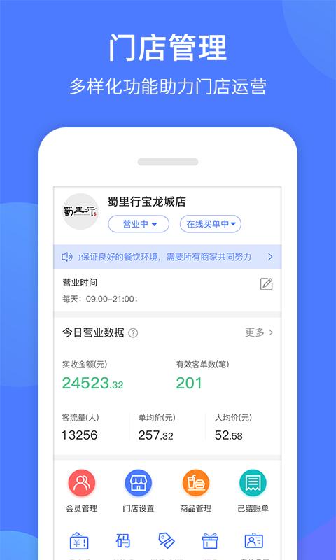 同创联商家版下载,同创联,商家app