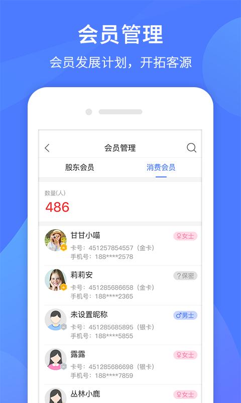 同创联商家版下载,同创联,商家app
