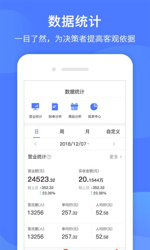 同创联商家版下载,同创联,商家app