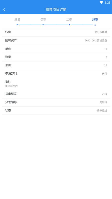 一远智慧医疗官方版下载,一远智慧医疗,企业管理app