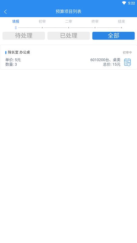 一远智慧医疗官方版下载,一远智慧医疗,企业管理app