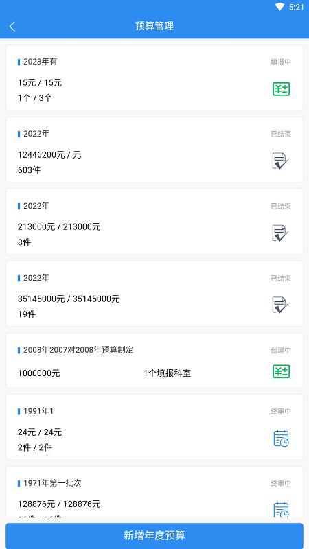 一远智慧医疗官方版下载,一远智慧医疗,企业管理app